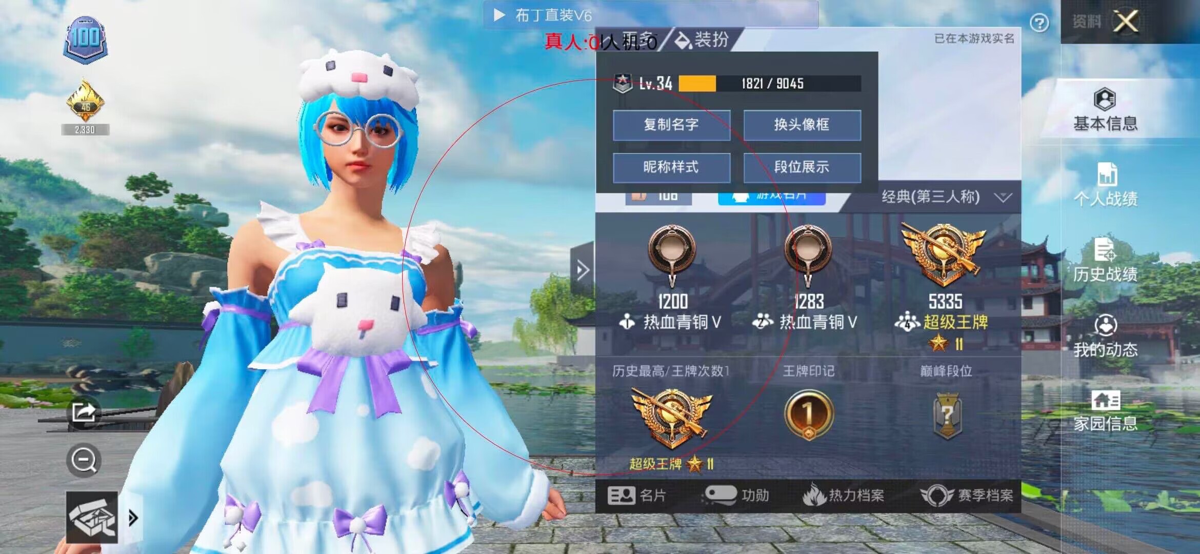 和平精英透视自瞄 - 和平精英泡面辅助免费版辅助预览图